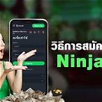 สล็อตninja168
